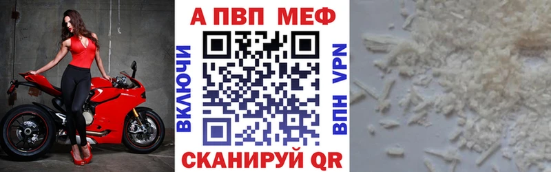 Альфа ПВП крисы CK  наркотики  Ладушкин 