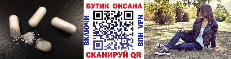 БУТИРАТ буратино  где купить наркотик  Ладушкин 