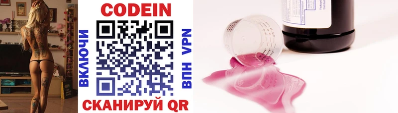KRAKEN ONION  Ладушкин  Codein напиток Lean (лин) 