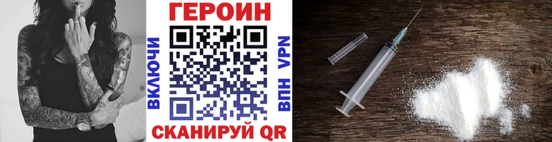 наркошоп Ладушкин Героин Heroin