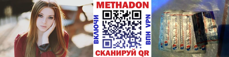 Метадон methadone  Ладушкин 